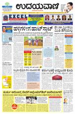 Hubballi Edition