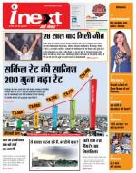 Gorakhpur Hindi ePaper, Gorakhpur Hindi Newspaper - InextLive