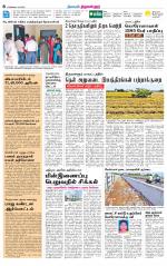 Tiruvellore-Chennai Supplement