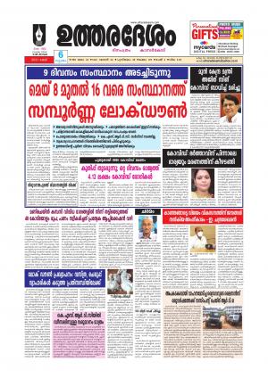 UTHARADESAM 