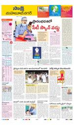 Mahabubnagar District