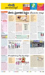 Nagarkurnool District