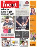 Agra Hindi ePaper, Agra Hindi Newspaper – InextLive