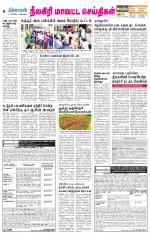 Nilgiri-Coimbatore Supplement