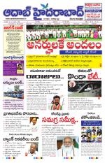 Aadab Hyderabad Main Pages