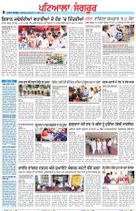 Punjabi Tribune (Patiala-Sangrur)