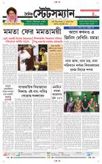 Dainik-Statesman