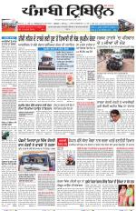 Punjabi Tribune