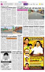 Sivagangai- Madurai Supplement