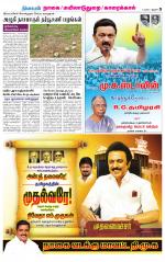 Nagai-Trichy Supplement