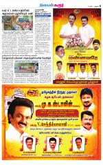 Karur-Trichy Supplement