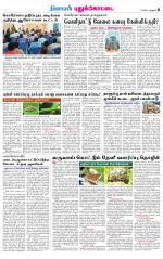 Pudukkottai-Trichy Supplement