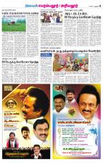 Perambalur-Trichy Supplement