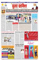 युवाशक्ति