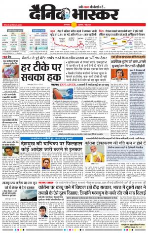 औरंगाबाद डाक