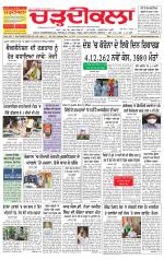 Charhdikala Newspaper (Punjab) 