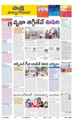 East Godavari District