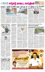 Erode-Coimbatore Supplement