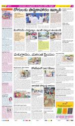 East Godavari Divisions