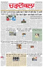 Charhdikala (Delhi Edition)