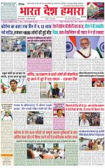 Bharat Desh Hamara (Haryana)