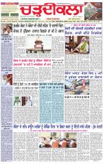 Daily Charhdikala (Haryana) 