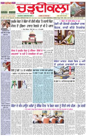 charhdikala haryana 7-05-2021