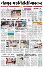 चंद्रपुर-गड़चिरोली 