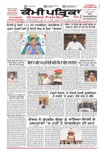 Qaumi Patrika (Punjabi)
