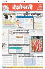 22nd Jul Hingoli Parbhani