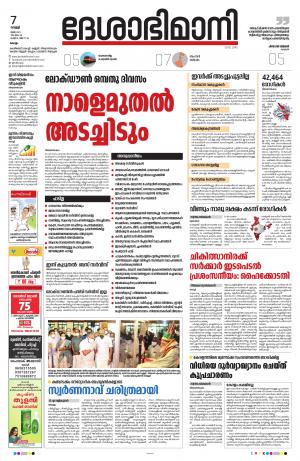 kollam, 7th may 2021