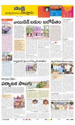 SPSR Nellore District