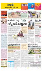 Vijayanagaram District