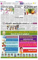 Virudhunagar-Madurai Supplement