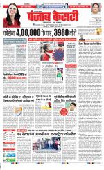 Shamli - Punjab Kesari