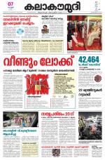 Kalakaumudi Daily Kollam