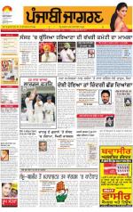 Chandigarh  : Punjabi jagran News : 22th July 2014