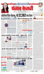 Ghaziabad - Punjab Kesari
