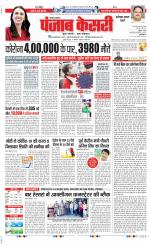 Faridabad - Punjab Kesari