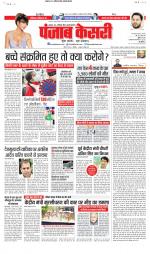 Bihar and Jharkhand - Punjab Kesari