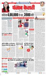 Hariyana Main - Punjab Kesari