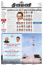 Dinamani - Pudukkottai