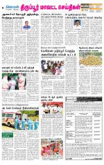 Tirupur-Coimbatore Supplement