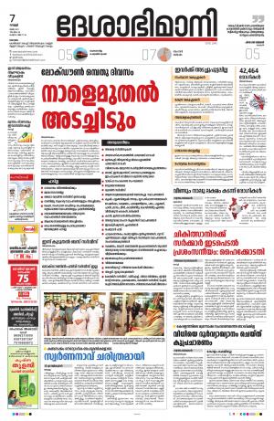 kottayam, 7th may 2021