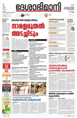 Palakkad, 7th May 2021