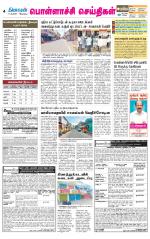 Pollachi-Coimbatore Supplement