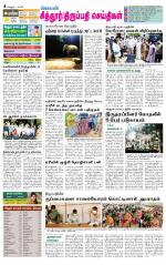 Chitoor-Vellore Supplement