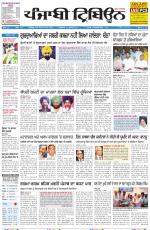Punjabi Tribune