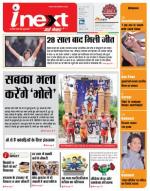 Meerut Hindi ePaper, Meerut Hindi Newspaper - InextLive