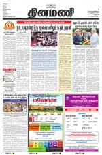 Dinamani - Dharmapuri